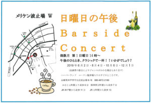 Barside Concert
