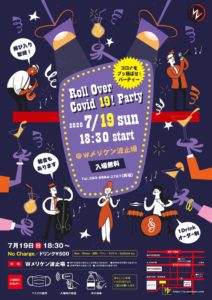 Wメリケン波止場　Roll Over Covid 19！Party