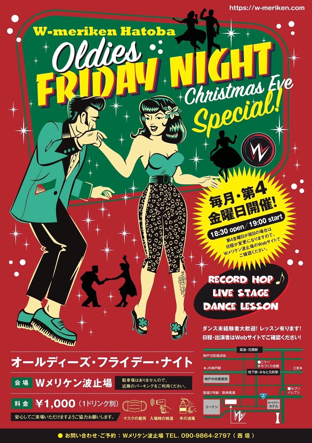 Ｗメリケン波止場　Oldies FRIDAY NIGHT Special