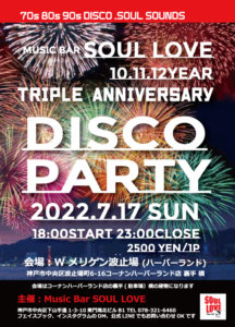 Ｗメリケン波止場　triple anniversary DISCO party