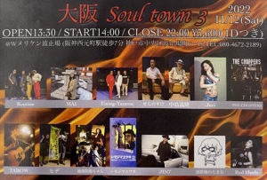 Ｗメリケン波止場　大阪 Soul town 3