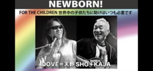 Ｗメリケン波止場　"DOVE Charity Live NEWBORN！2023“ ～FOR THE CHILDREN ～