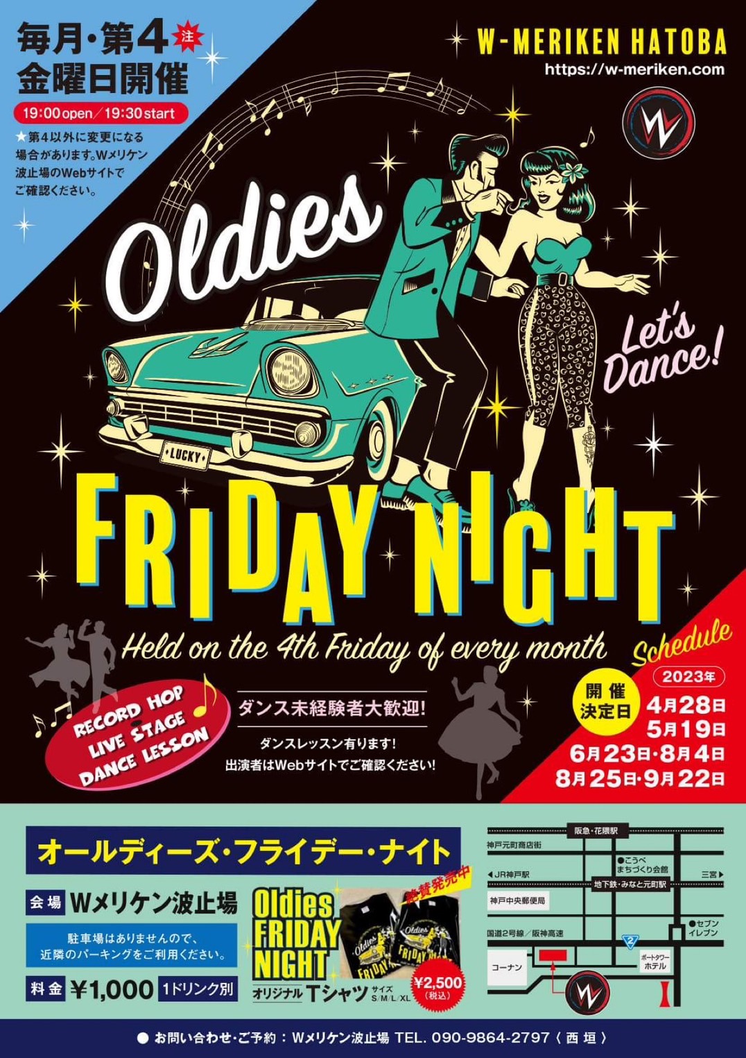 Ｗメリケン波止場　Oldies Friday Night