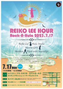 Ｗメリケン波止場　10th Anniversary Special Reiko Lee Hour Rock-A-Hula 2023.7.17